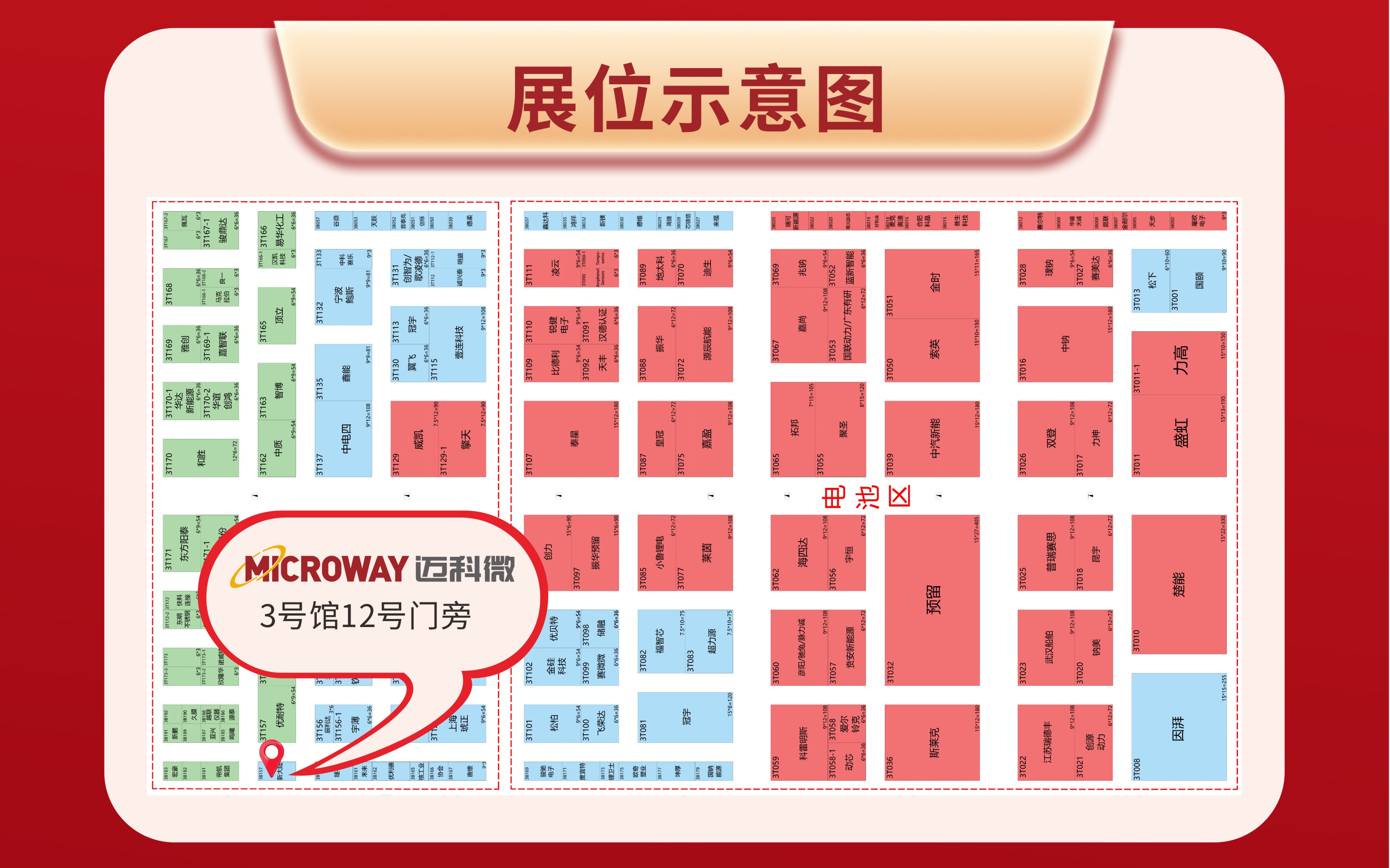 迈科微真空泵诚邀您莅临CIBF2026深圳锂电池展