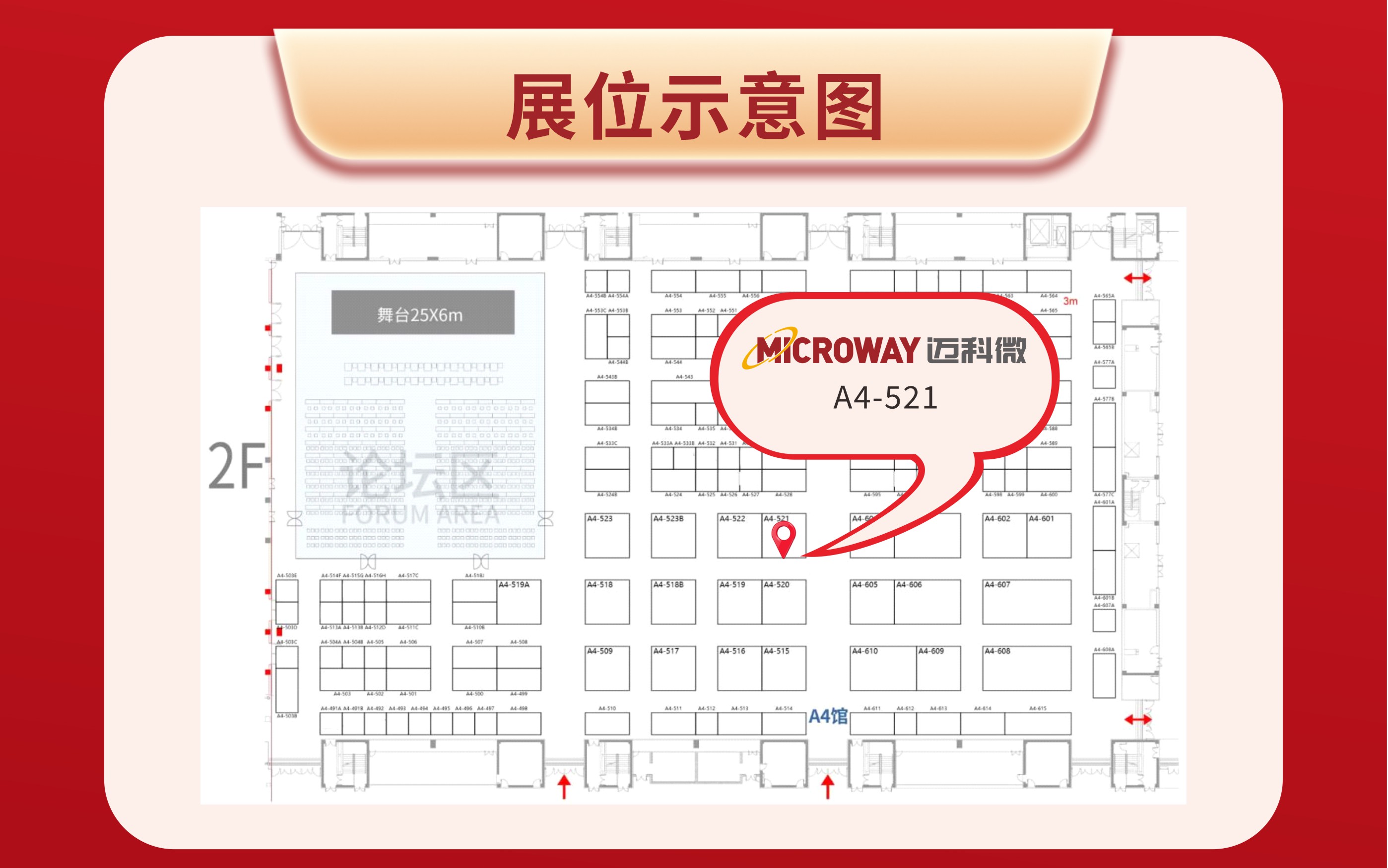 迈科微真空泵将参加无锡半导体设备展